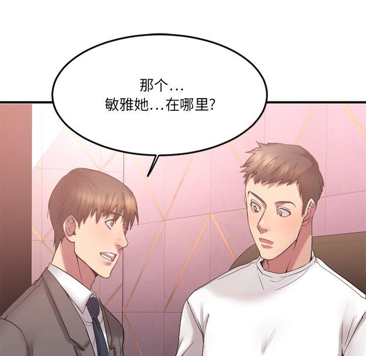 欲望食物链第13话