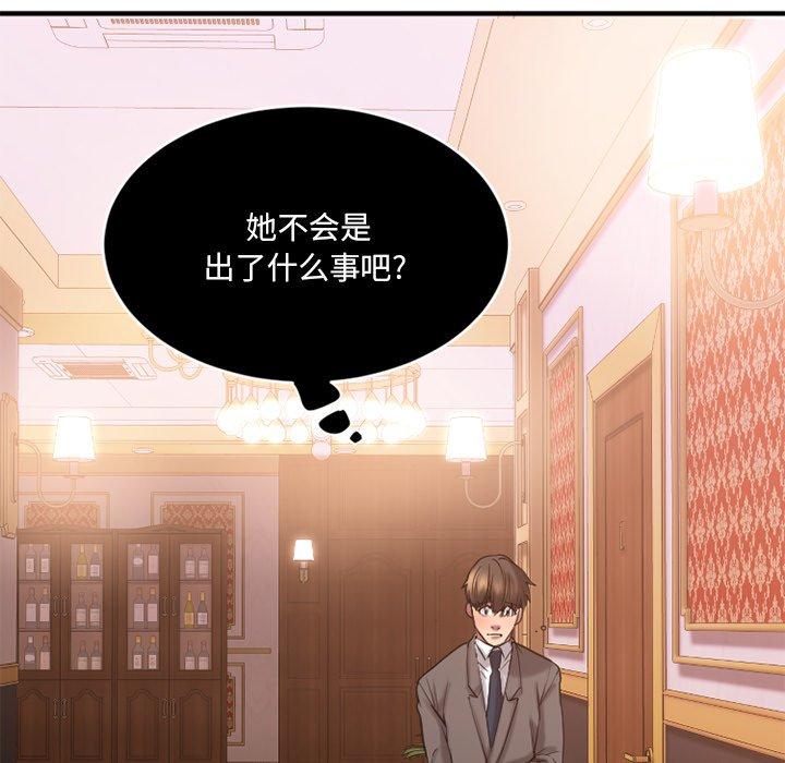 欲望食物链第13话