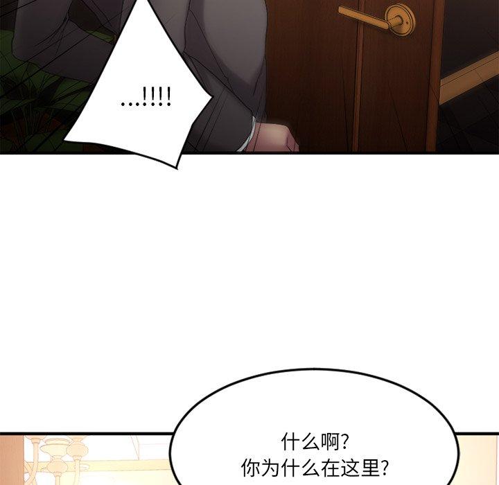 欲望食物链第13话
