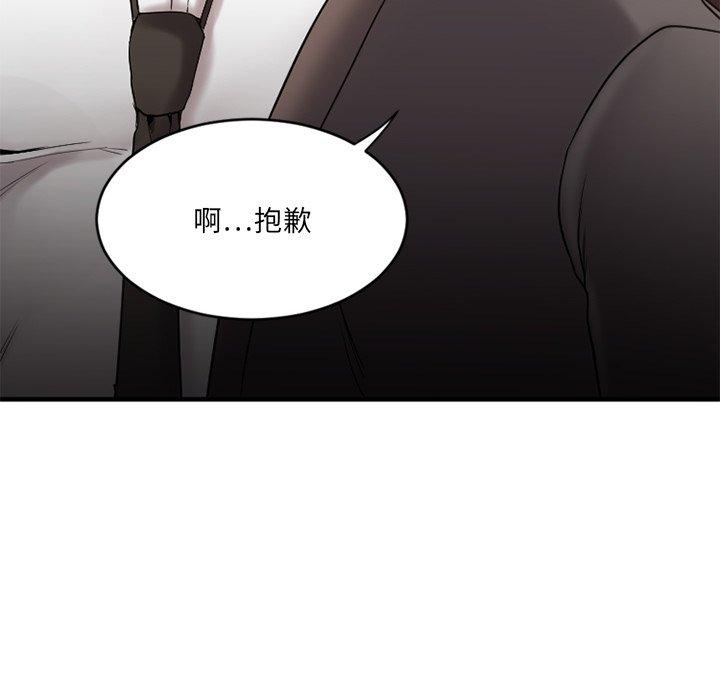 欲望食物链第13话