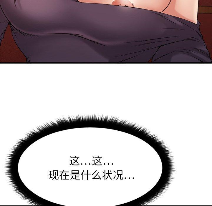 欲望食物链第13话
