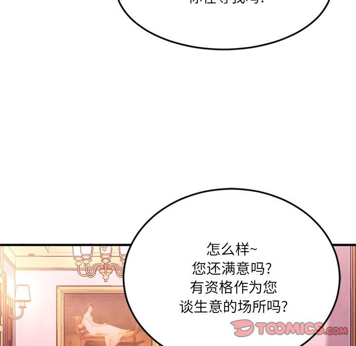 欲望食物链第13话