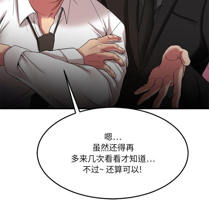 欲望食物链第13话