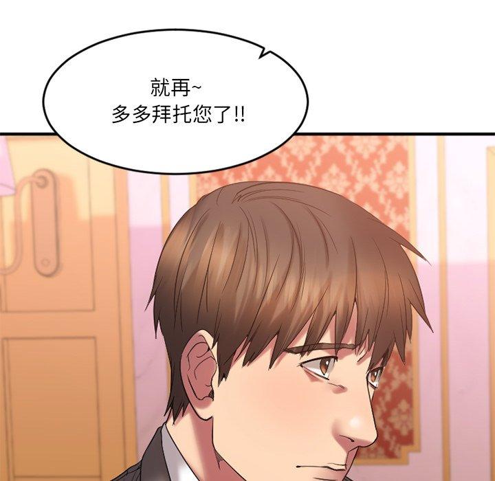 欲望食物链第13话