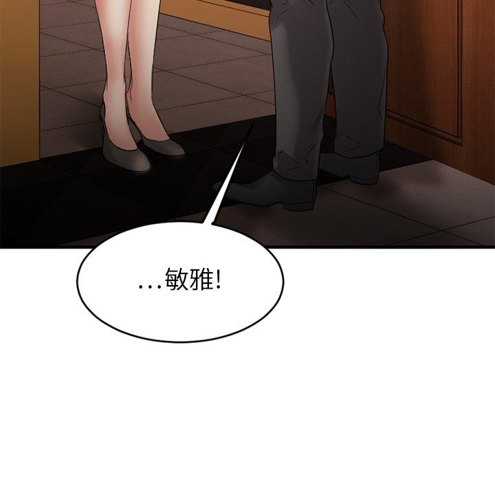 欲望食物链第13话