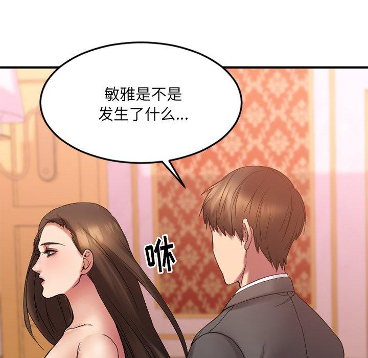 欲望食物链第13话