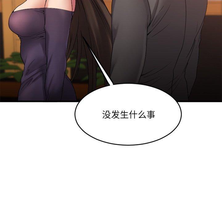 欲望食物链第13话