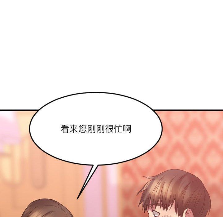 欲望食物链第13话