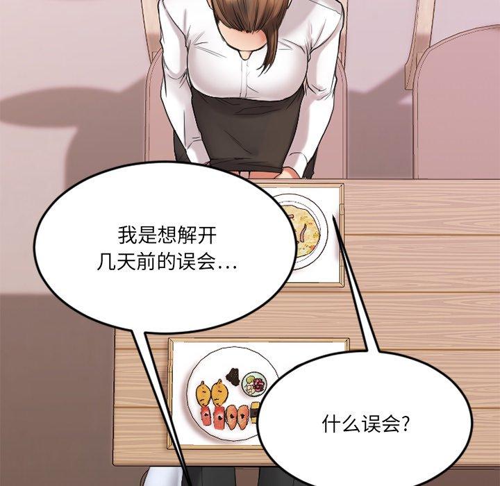 欲望食物链第13话