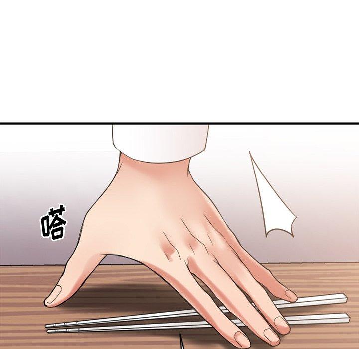 欲望食物链第13话