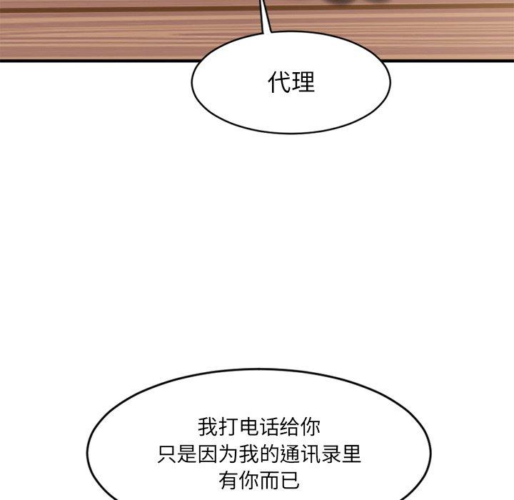 欲望食物链第13话