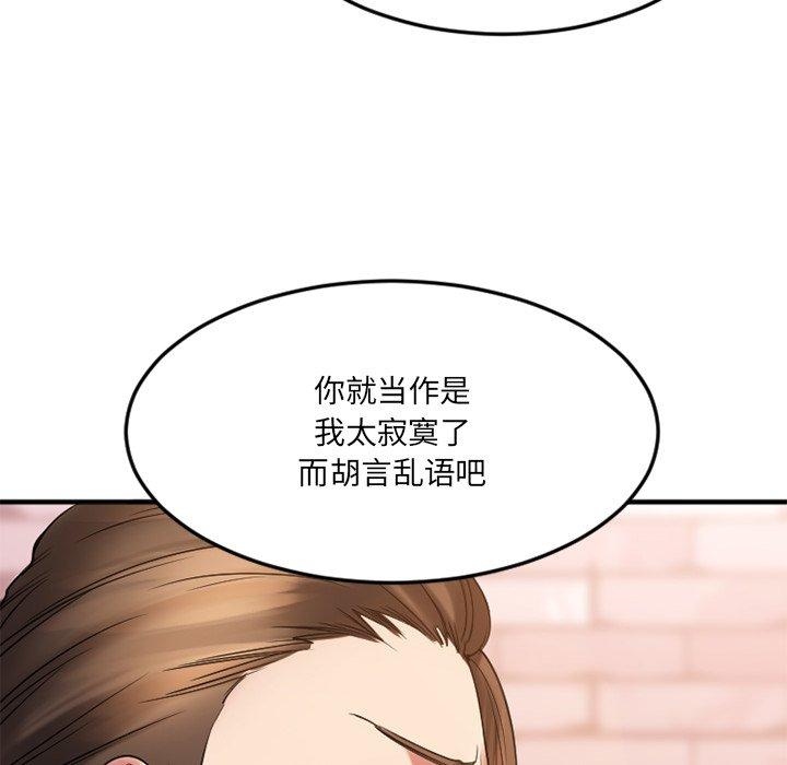 欲望食物链第13话