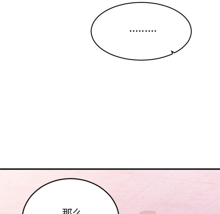 欲望食物链第13话
