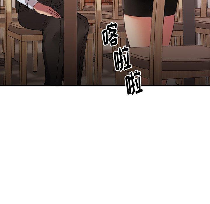 欲望食物链第13话