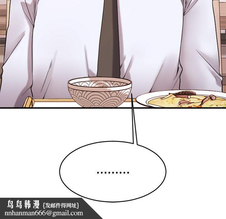 欲望食物链第13话
