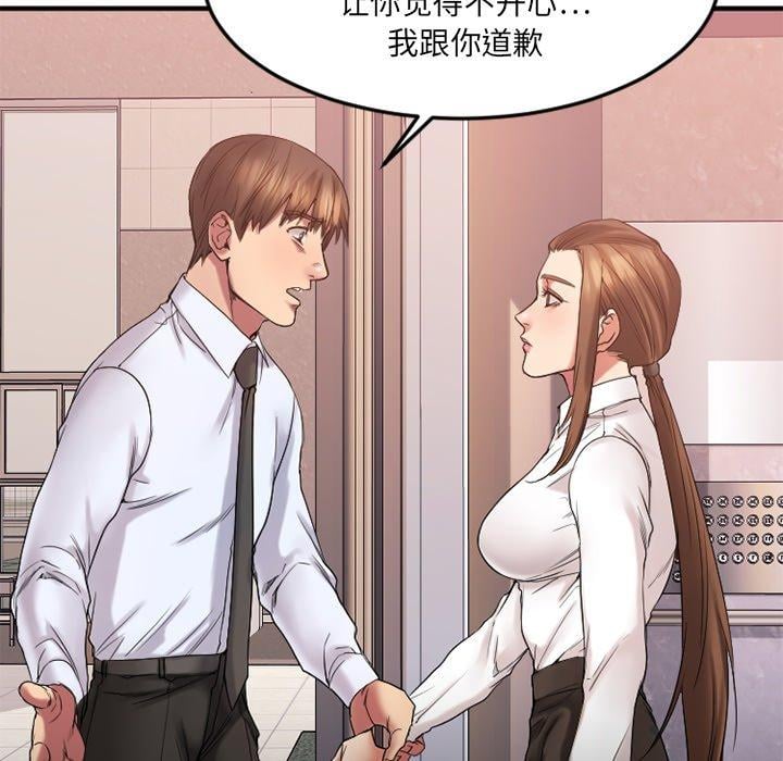 欲望食物链第14话