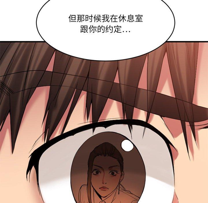 欲望食物链第14话