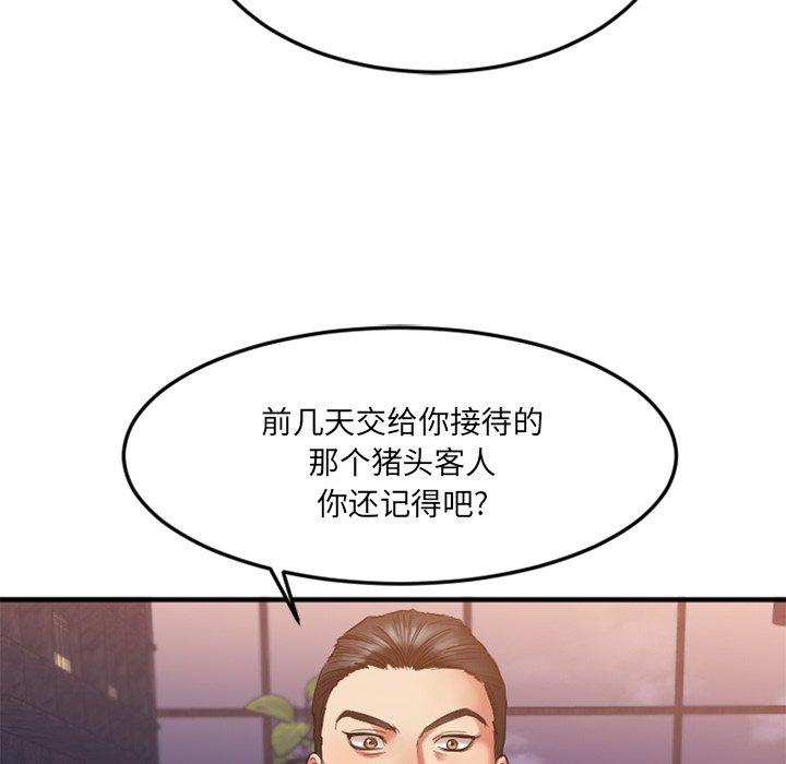 欲望食物链第14话
