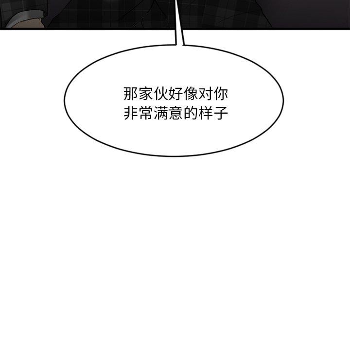 欲望食物链第14话