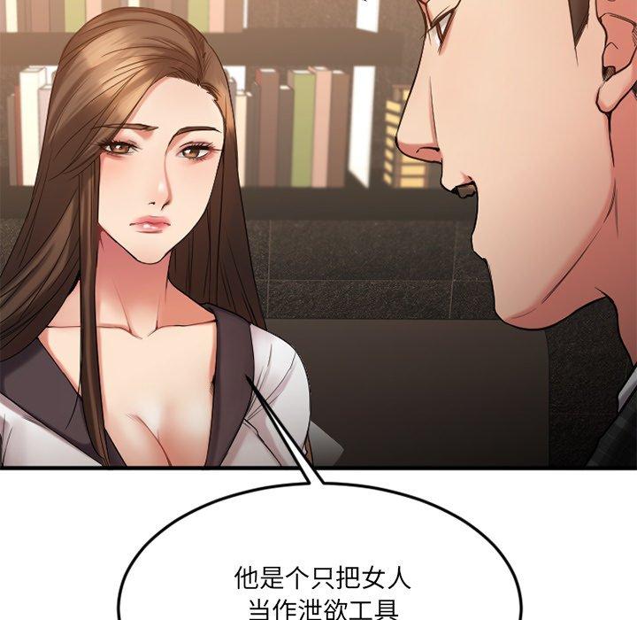 欲望食物链第14话