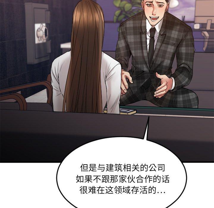 欲望食物链第14话