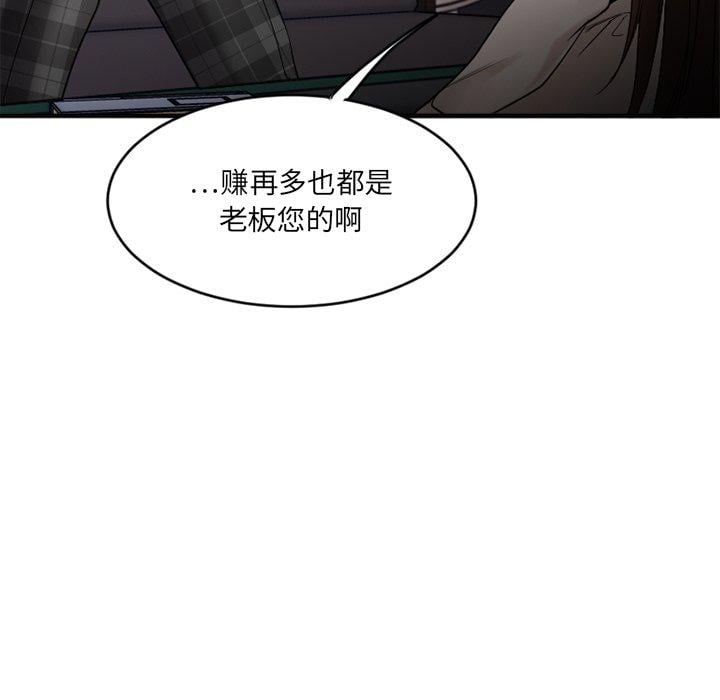 欲望食物链第14话