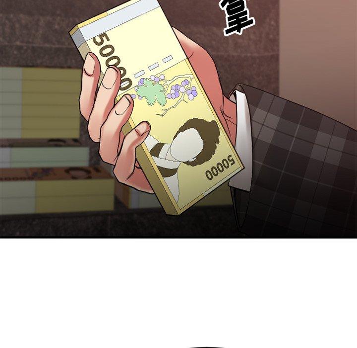 欲望食物链第14话