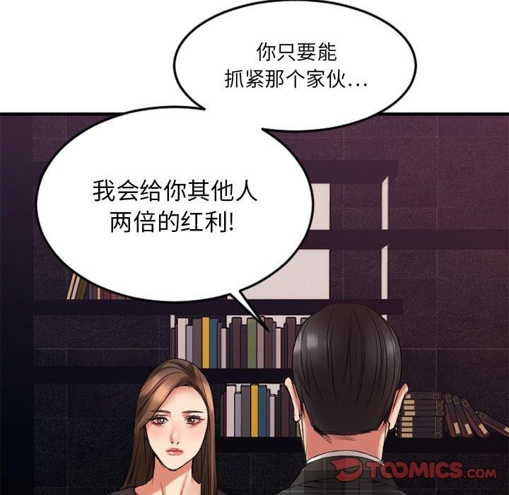 欲望食物链第14话