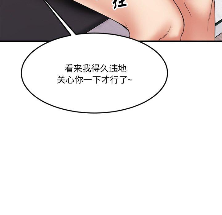 欲望食物链第14话