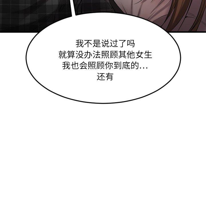 欲望食物链第14话