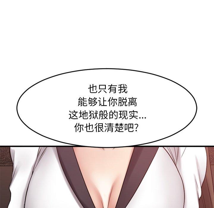 欲望食物链第14话