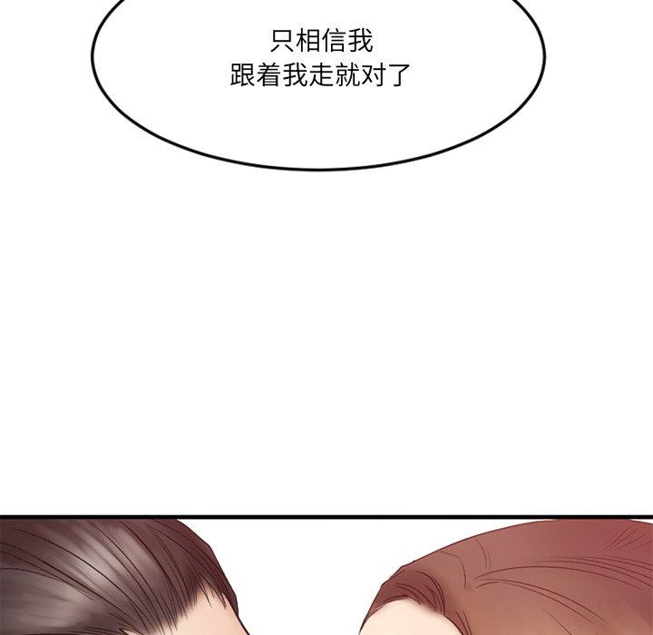欲望食物链第14话