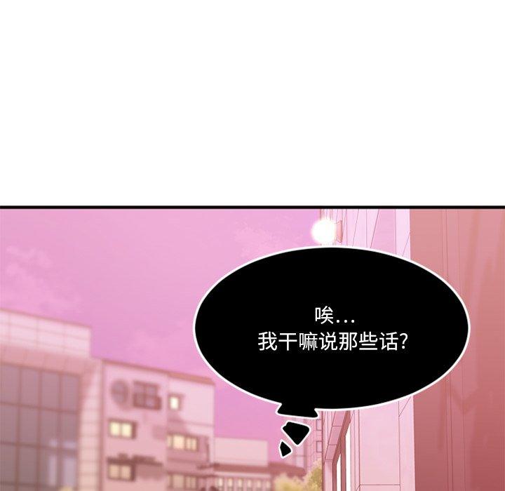 欲望食物链第14话