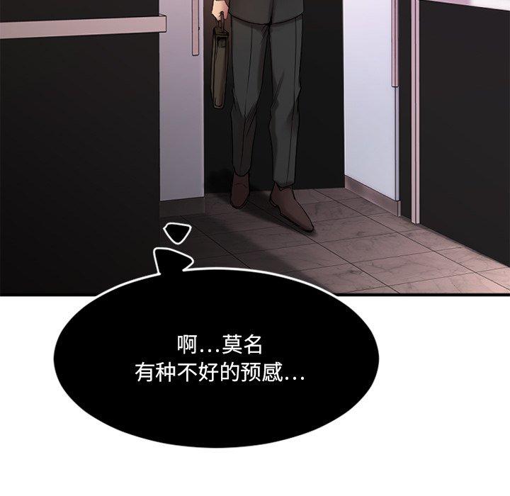 欲望食物链第14话