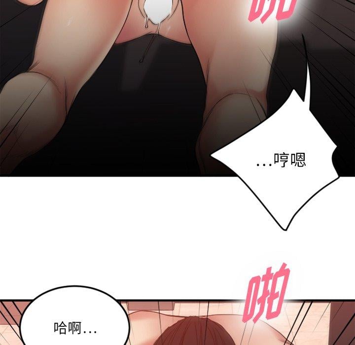 欲望食物链第14话
