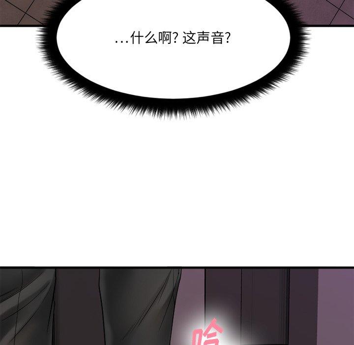 欲望食物链第14话