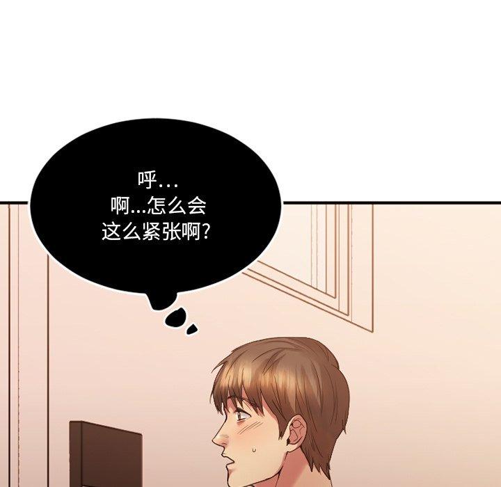 欲望食物链第15话