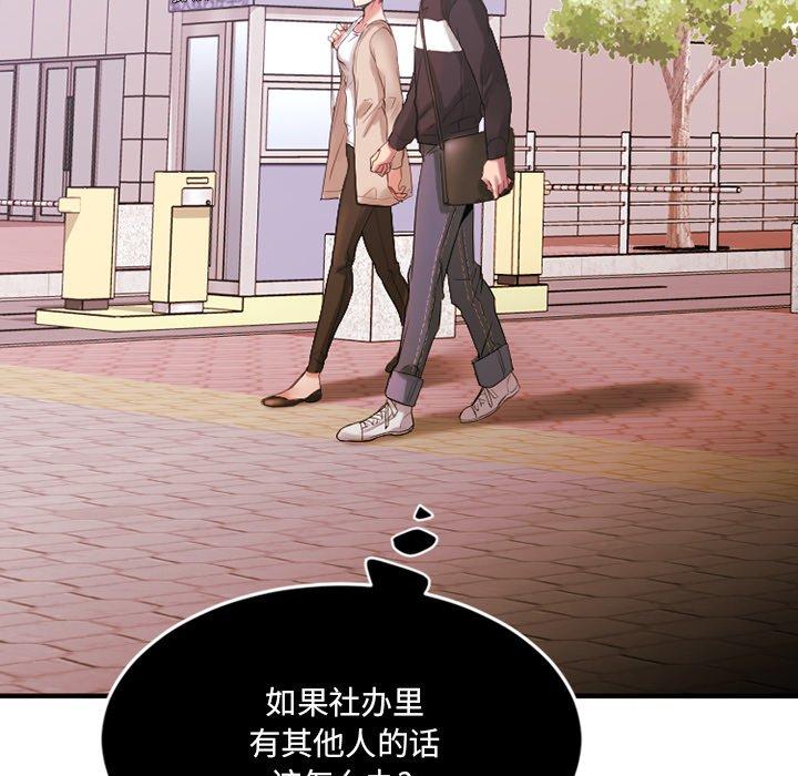 欲望食物链第15话