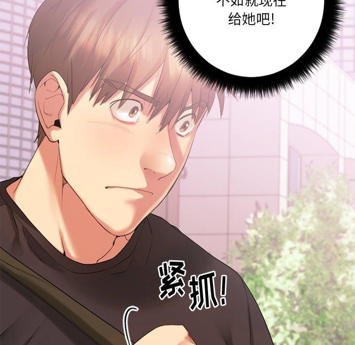欲望食物链第15话
