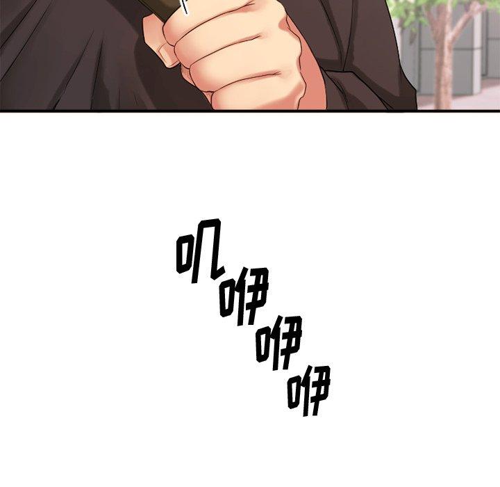 欲望食物链第15话