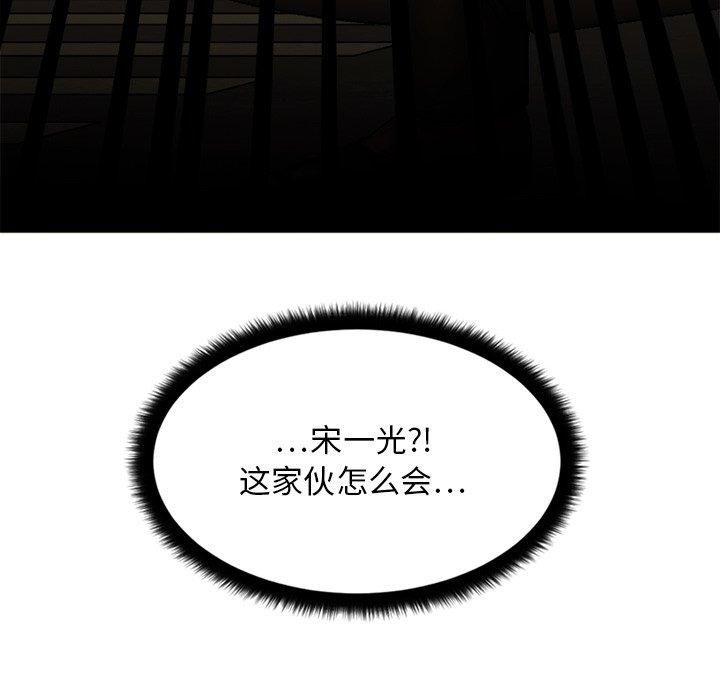 欲望食物链第15话