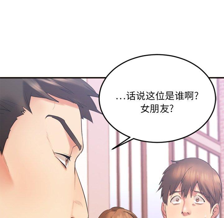欲望食物链第15话