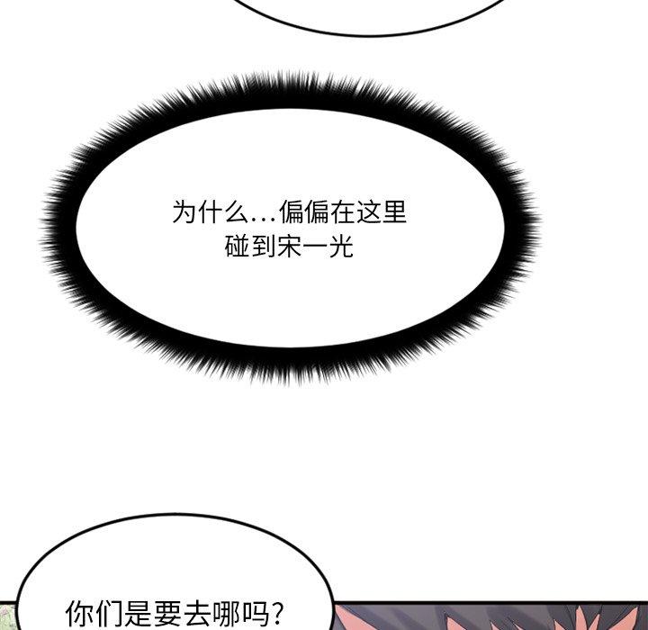 欲望食物链第15话
