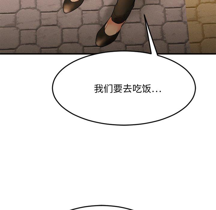 欲望食物链第15话