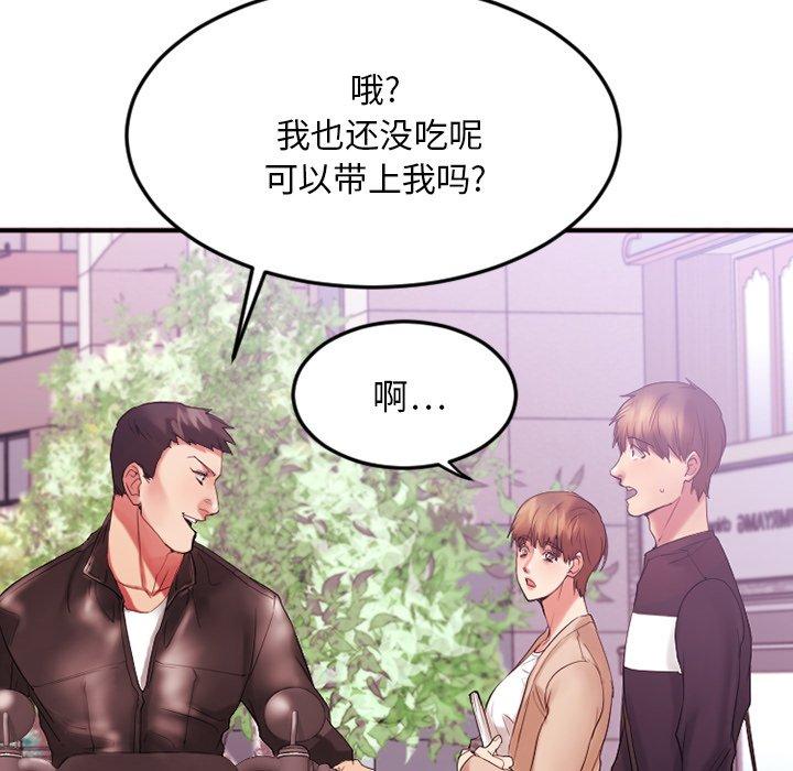 欲望食物链第15话