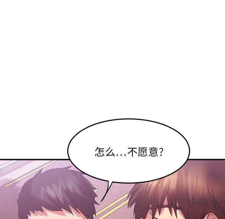 欲望食物链第15话