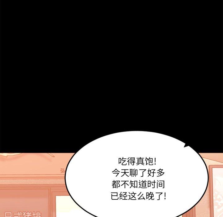欲望食物链第15话