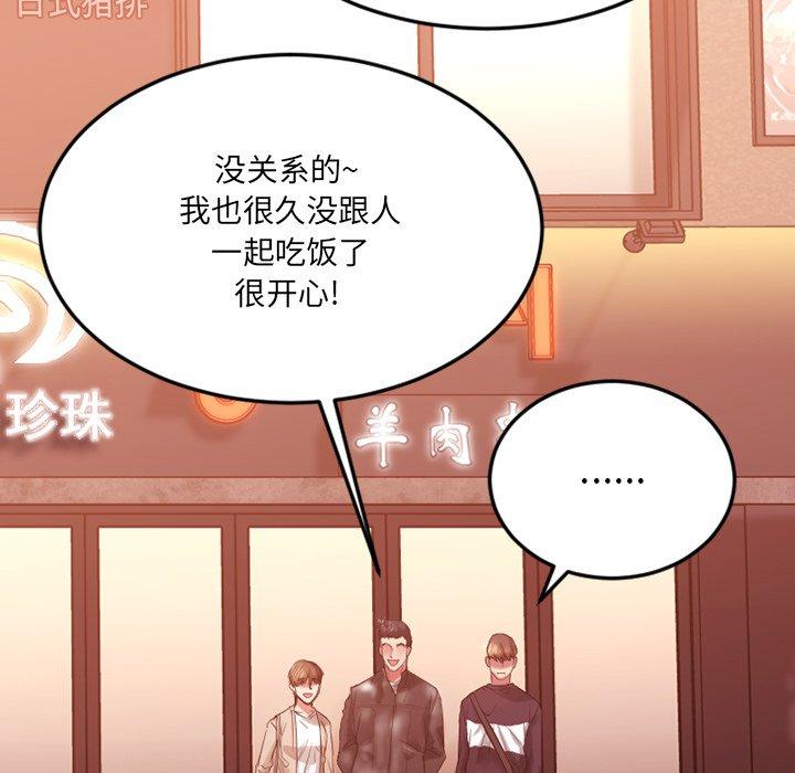 欲望食物链第15话