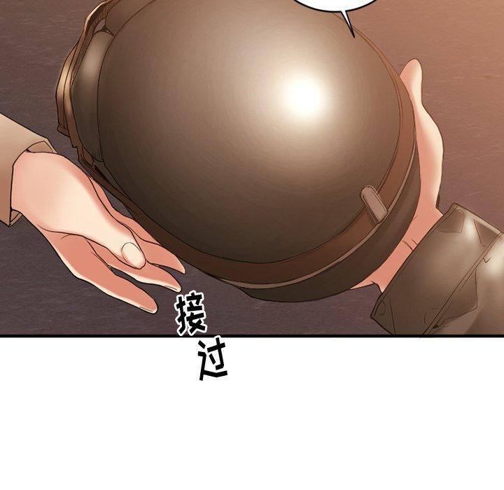 欲望食物链第15话