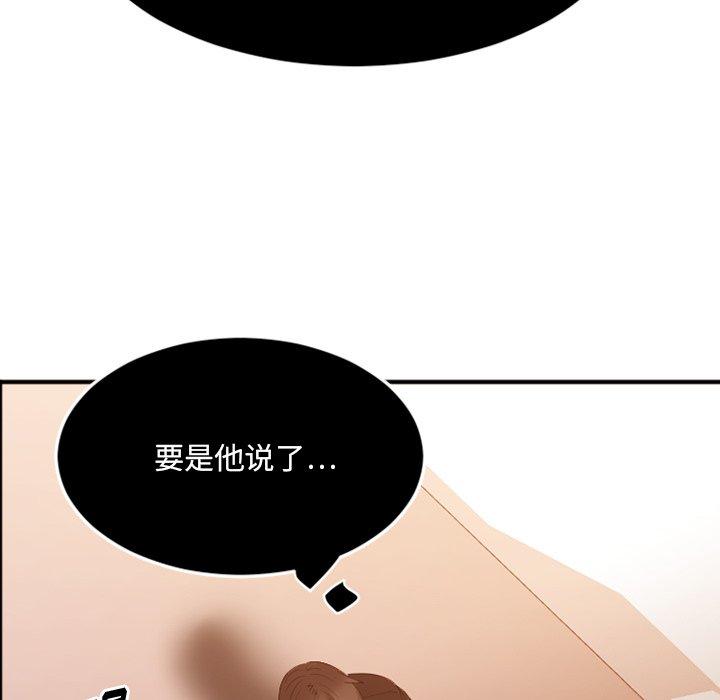 欲望食物链第15话